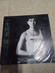 陳百強黑膠碟