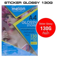 Melon Glossy Photo Sticker Paper 130G A4 (50 แผ่น) กระดาษโฟโต้ สติ๊กเกอร์ 130แกรม