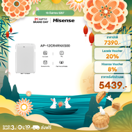 Hisense  แอร์เคลื่อนที่ 12000 BTU รุ่น AP-12CR4RNXS00 (ไม่รวมค่าติดตั้ง)