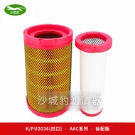 K K2036 Air Filter Element Suitable for Guo Wuchong Automobile Haowo Tyrant Tractor Filter Element F