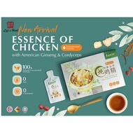 Ecolite泡参虫草鸡精(浓缩配方) 9*45ml  Essence of Chicken with American Ginseng & Cordyceps 9*45ml