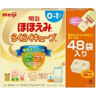 Meiji Hohoemi Raku Raku Cube for Baby Solid Milk 27g x 48 bags [Direct from Japan]