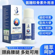 Ammonia Sugar Chondroitin External Health Care Liquid Moxibustion Spray Knee Joint Exercise Deep Pen
