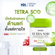Benutra Tetra SOD with Asta + CoQ10 1 กล่อง 30 Softgels Astaxanthin แอสตาแซนธีน สาหร่ายสีเขียว AstaR