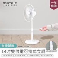 【免運】【 14吋雙供電可攜式立扇】電風扇 風扇 DC扇 USB電扇 立扇 循環扇【1286】