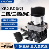 Youpin XB2-BD21C Self-Locking Knob Switch Three-Speed Two-Digit Power Conversion BD25/33 Short Handl