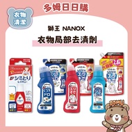 [Dom Daily Purchase] [LION LION King] Clothing Partial/Clothing Leader Cuff Stain Remover Partial St