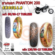 ยางนอก PHANTOM 200 ยางนอก 90/90-17 ยางนอก 130/90-15 ยางนอกไม่ใช้ยางใน TUBELESS แฟนท่อม HONDA PHANTOM