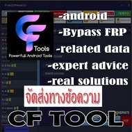 CF TOOL โปรแกรมสําหรับ Credits PowerFul Android FRP EDL IMEI ซ่อมเครื่องมือ