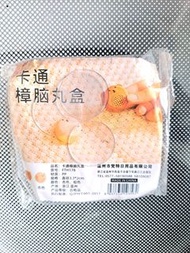 🧸可愛卡通熊仔樟腦丸盒
~有透氣孔散發樟腦氣味
~附膠貼可貼在衣櫃、浴室等所需位置
~直徑約4cm

每套$20/一套四盒

😃PM請列交收站
               其他站可試夾