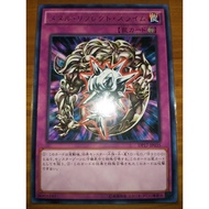 Metal Reflect Slime ( DP17 ~ R )