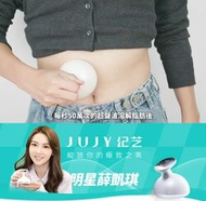 JUJY紀芝爆脂機瘦身儀