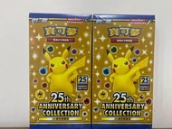 寶可夢卡牌25周年補充包