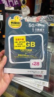 中國內地數據2日2GB 即插即用鴨聊佳包郵
