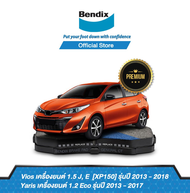 Bendix ผ้าเบรค Toyota Vios 1.5 J/E [XP150] (ปี2013 - ขึ้นไป) ชุดผ้าเบรคล้อหน้า-หลัง DB2261BS5004