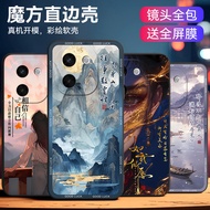 Machen Suitable for vivoy200 Unique Phone Case v2343a Simple y200 Influencer Ya 200 Classic Protecti