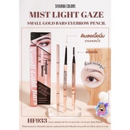 Sivanna Mist Light Gaze Small Gold Bars Eyebrow Pencil HF933 0.3 Grams Cwanna