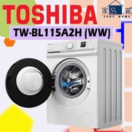 東芝 - TW-BL115A2H(WW) 變頻前置式洗衣機 (10.5公斤)