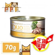 雙層慕絲貓罐頭 – 紅肉吞拿魚&amp;雞胸 (70g) DUO Tasty Tuna with Chicken #1070