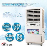EMMAS 負離子移動式降溫水冷扇 SY-165燦坤線上購物