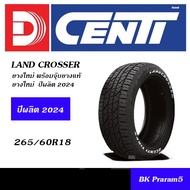 ยาง DCENTI รุ่น LAND CROSSER (ทั้งแบบ Highway และ Offroad) ขนาด 265/70R16 265/60R18 265/50R20