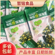 ⭐⭐Hungry Daily Bibimbap Seaweed Instant Seaweed Crushed Bibimbap 2kg/packet Seaweed Snacks⭐⭐