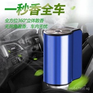 Perfume Car Fragrance Machine Humidifier Home Car Portable Car Spray Automatic Essential Oil Aromath