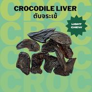 ตับจระเข้ ขนมหมาแมวอบแห้ง หมาแมวแพ้ง่าย Bella's Bites Crocodile Liver Treats for Dogs and Cats 50g