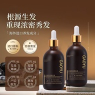 Same Style Gaoyu Anti * Hair Tonic Hair Tonic Hair Tightening Hair Tonic Hair Line Nutrient [S]