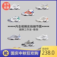 [Top Version Quality Detail Contrast] NK M2K tekon Daddy Shoes Men's Shoes Women's Shoes M2K Daddy S