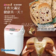 [國際牌超優惠入內]One Touch全自動製麵包機 SD-BH1000T 全新品公司貨/Panasonic/艾倫瘋家電