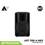 RCF ART 708-A MK5 ลำโพงเสียงกลาง 2 ทาง ขนาด 8 นิ้ว แอมป์ในตัว Class-D กำลังขับ 1400 วัตต์ ATprosound