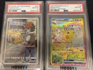 PSA 10 赤紅比卡超 + 太晶比卡超 （連號）