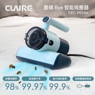 CLAIRE 塵蹣Bye智能吸塵器(CEC-P01AM)