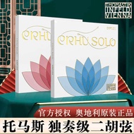 Austria THOMASTIK Performance Grade Thomas Erhu String ERP100/ERP101 Solo Grade Erhu String