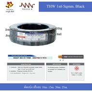 Electrical Wire THW 1x6Sqmm. NNN 60227 IEC01 450/750V Cut 10m 15m 20m 25m