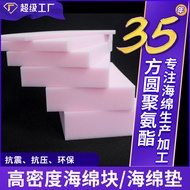 High Density Sponge Block Shock Resistant Compression High Resilience Sponge Cushion 50d Polyurethan