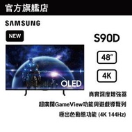 Samsung - 48" OLED 4K S90D QA48S90DAEXZK 48S90D