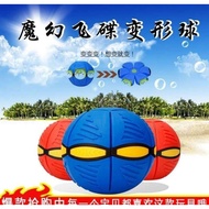 < Phoebe Ordinary > 77-3 Ufo Ball Outdoor Game