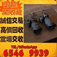 高價回收門市專業購Leica 徠卡 D-Lux 5 相機 鏡頭 舊相機鏡頭 菲林相機 中古鏡頭 中古相機 Leica/徠卡 Rollei/祿來 Canon/佳能 Miniliux Olympus/奧林