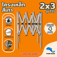 เฉพาะโครงเหล็กเต็นท์พับ LUCKYFRIEND รุ่นT2S ขนาด 2x2 m / 2x3 m / 3x3 (โครงเหล็กสีเทา)