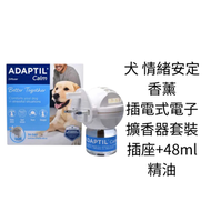 Adaptil - 犬用情緒安定香薰插電式電子擴香器套裝 (插座+48ml精油)(平行進口) Exp:10/28
