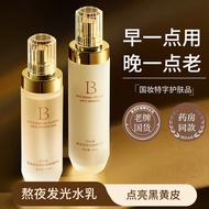 Beilingmei 377 Whitening Freckle Removal Anti-Wrinkle Essence Lotion Moisturizing Firming Moisturizi