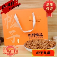 Northeast Specialty New Product Changbai Mountain Pine Nuts Premium Artificial Opening Red Pine Nuts