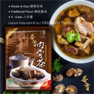 Exp2026 Kee Hiong Klang Bak Kut Teh 70g [Qixiang Bak Kut Teh 70g]