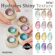 เซตสีเจลลูกแก้ว Cat Eye แบรนด์ Moding Hydrates Shiny Texture 12 สี พร้อมชาร์ทโชว์