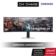 SAMSUNG MONITOR ODYSSEY OLED G9 240Hz จอคอมพิวเตอร์ 49" # LS49CG934SEXXT" รับประกันศูนย์ 3 ปี onsite