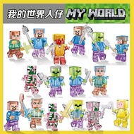 Tương thích với LEGO Minecraft 16 Crystal Minifigure Boys Puzzle Khối xây dựng Đồ chơi trẻ em Đảm bả