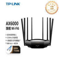 tp-li ax6000雙頻千兆無線路由器6000m wifi6 xdr6020易展版