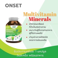 Onset multivitamin Plus Minerals 30 เม็ด มัลติวิตามิน และแร่ธาตุ